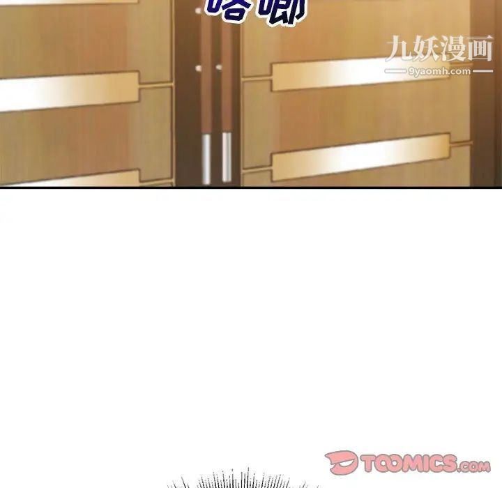 《暗恋必有回应》漫画 第16話