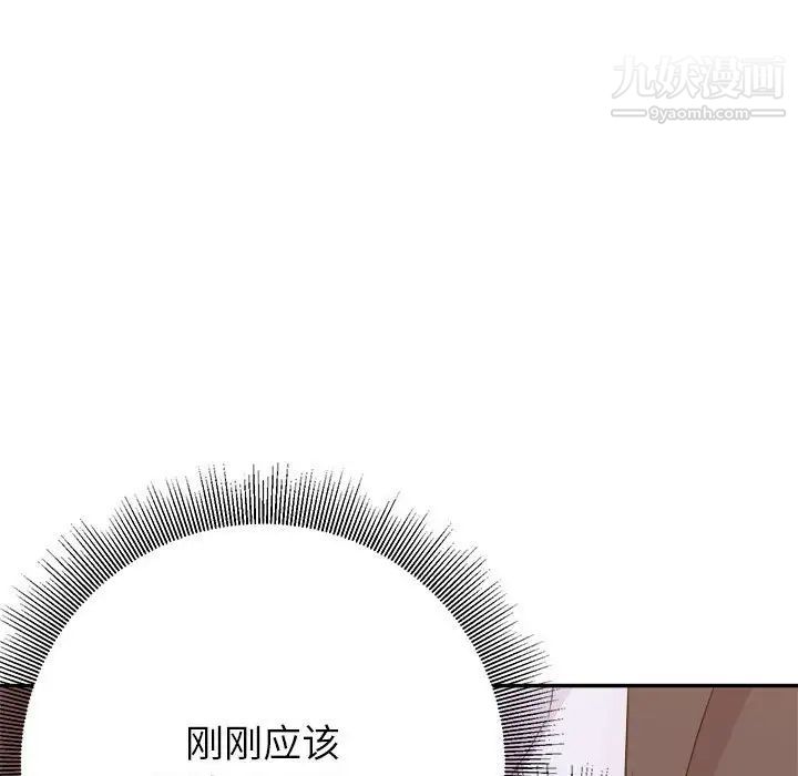 《暗恋必有回应》漫画 第16話