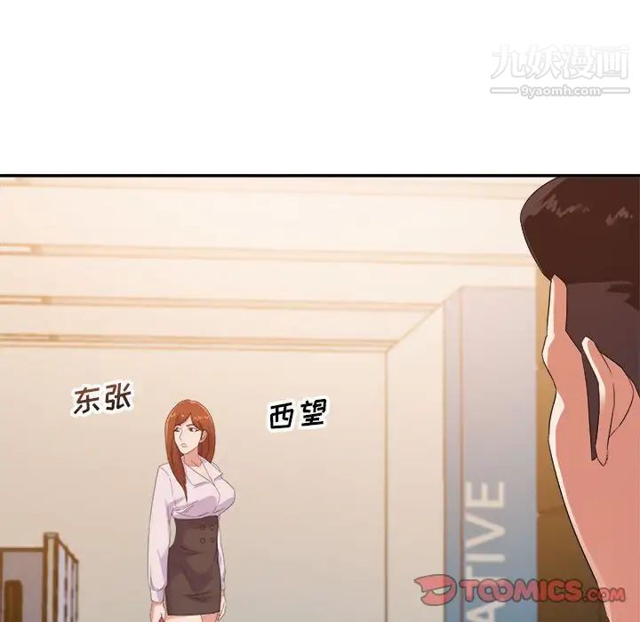 《暗恋必有回应》漫画 第16話