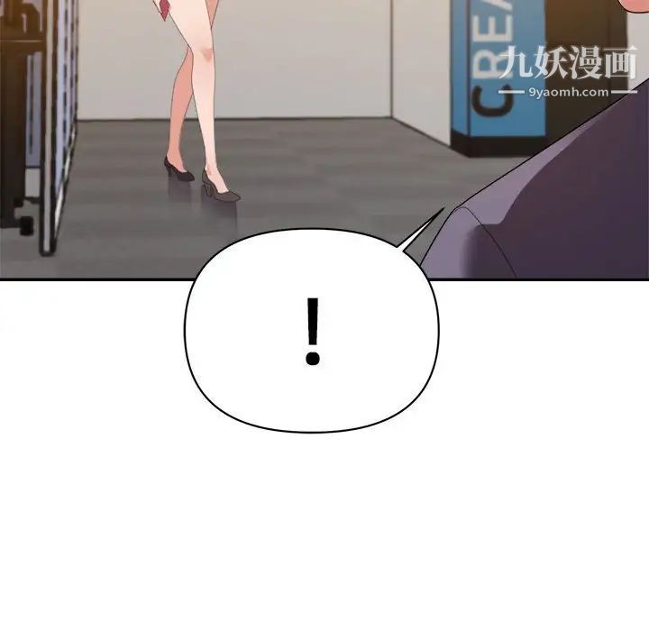 《暗恋必有回应》漫画 第16話