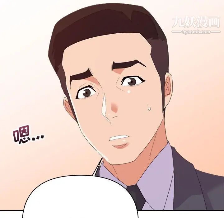 《暗恋必有回应》漫画 第16話
