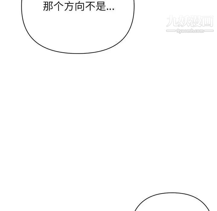 《暗恋必有回应》漫画 第16話