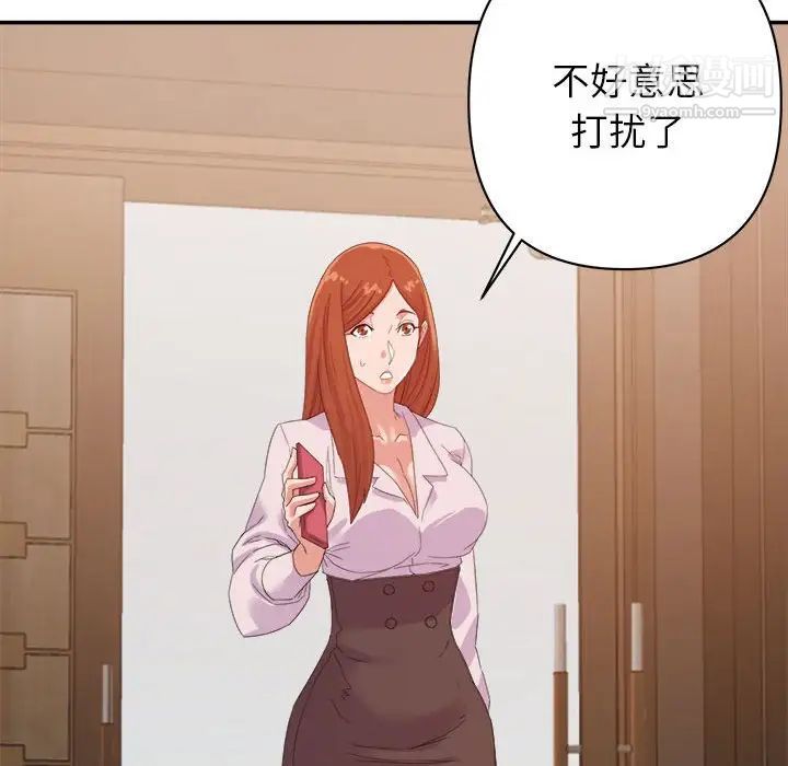 《暗恋必有回应》漫画 第16話