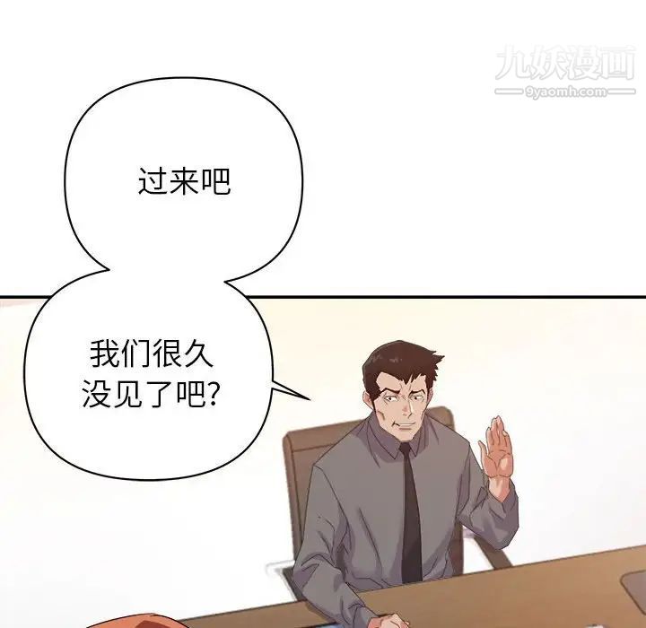 《暗恋必有回应》漫画 第16話