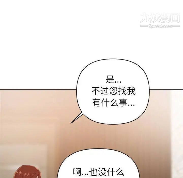 《暗恋必有回应》漫画 第16話