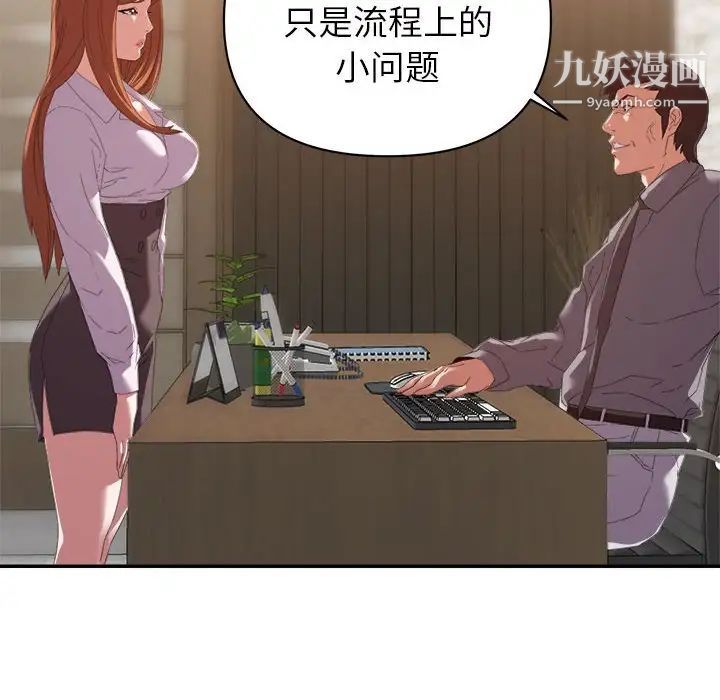 《暗恋必有回应》漫画 第16話