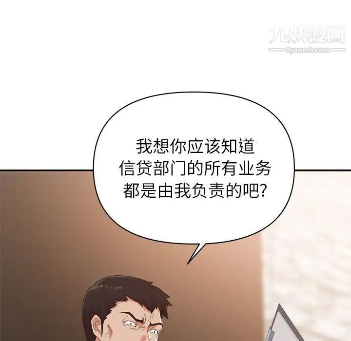 《暗恋必有回应》漫画 第16話