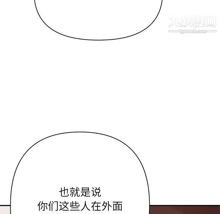 《暗恋必有回应》漫画 第16話