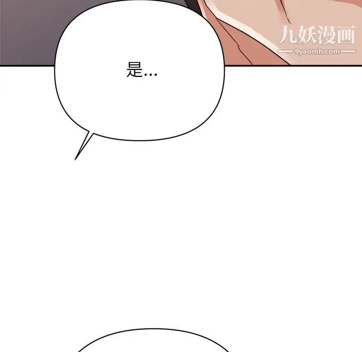 《暗恋必有回应》漫画 第16話
