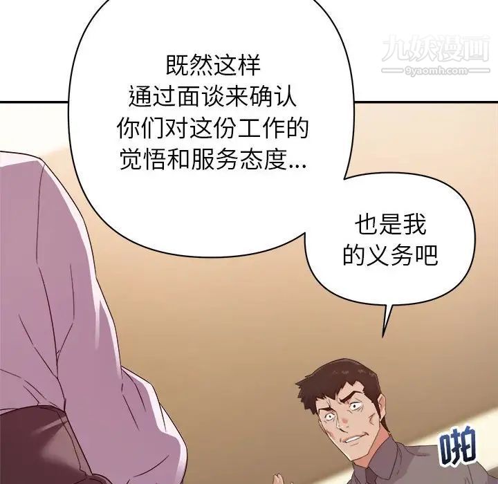 《暗恋必有回应》漫画 第16話
