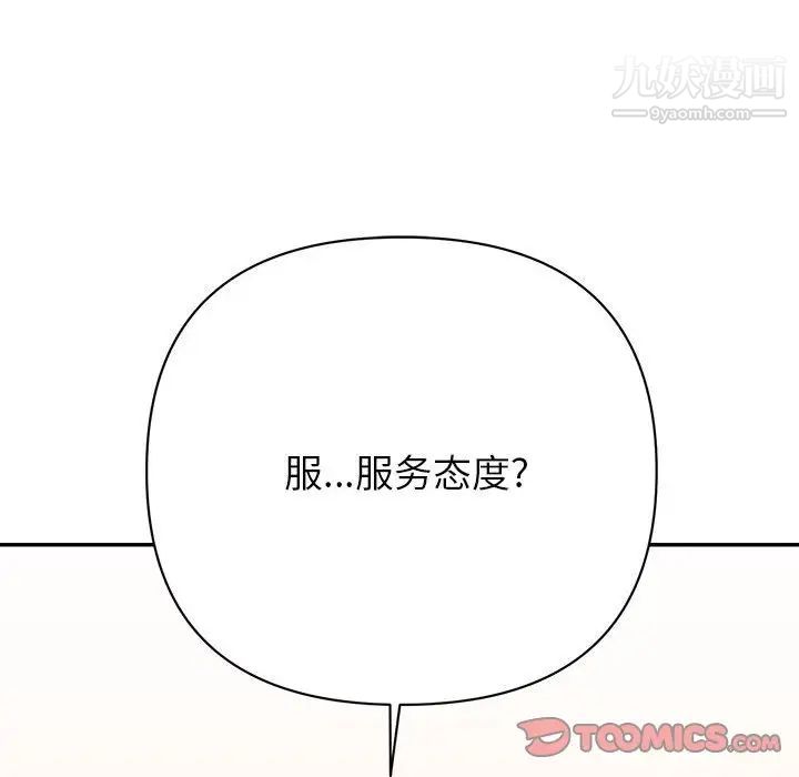 《暗恋必有回应》漫画 第16話
