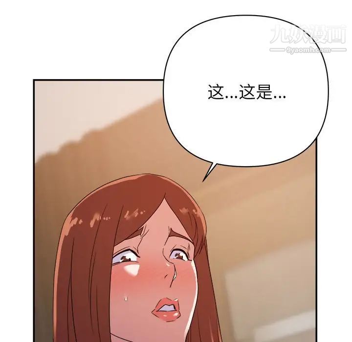 《暗恋必有回应》漫画 第16話