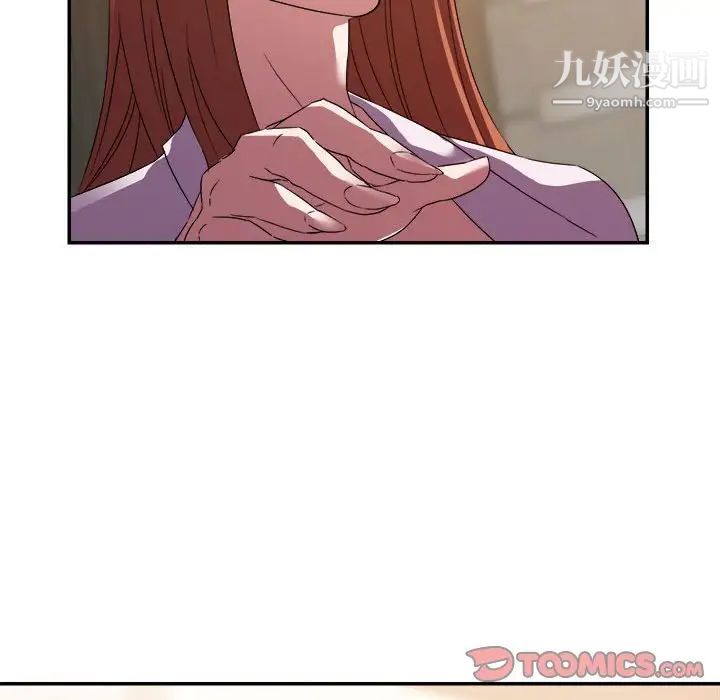 《暗恋必有回应》漫画 第16話