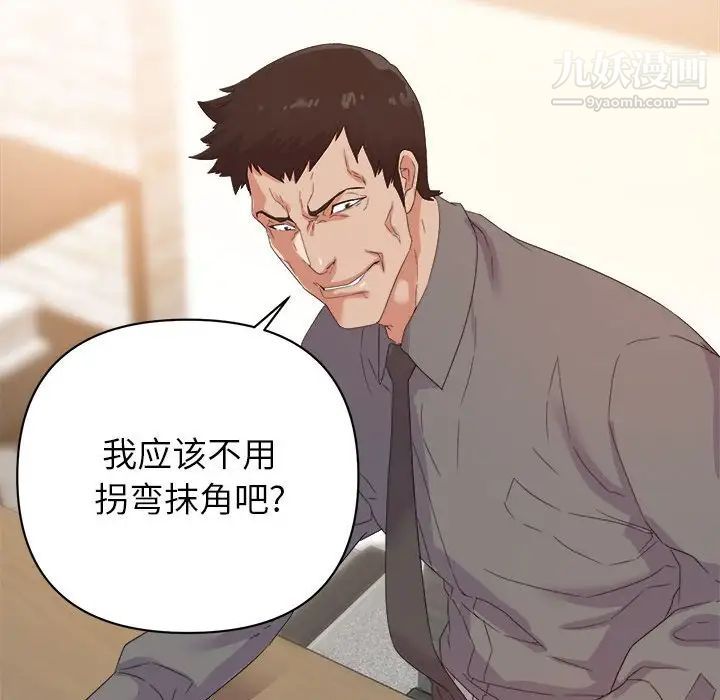 《暗恋必有回应》漫画 第16話