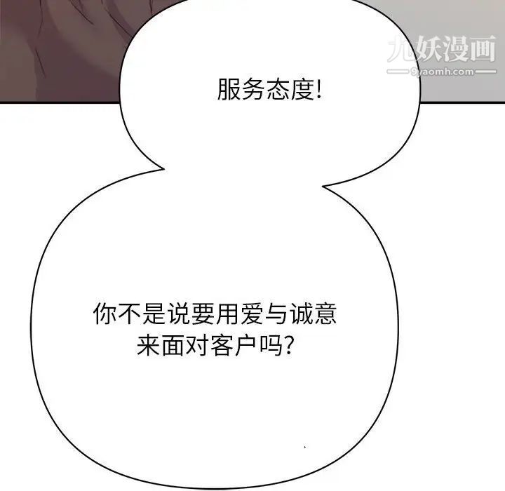 《暗恋必有回应》漫画 第16話