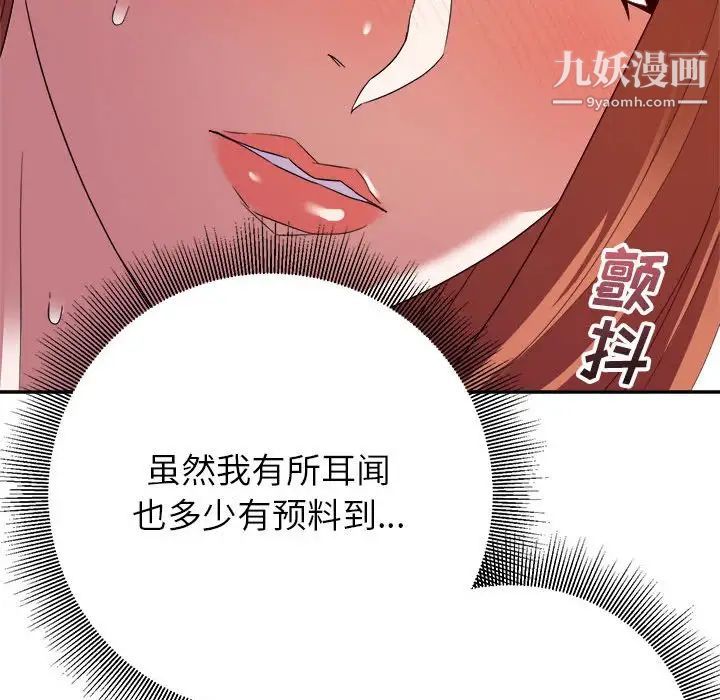 《暗恋必有回应》漫画 第16話