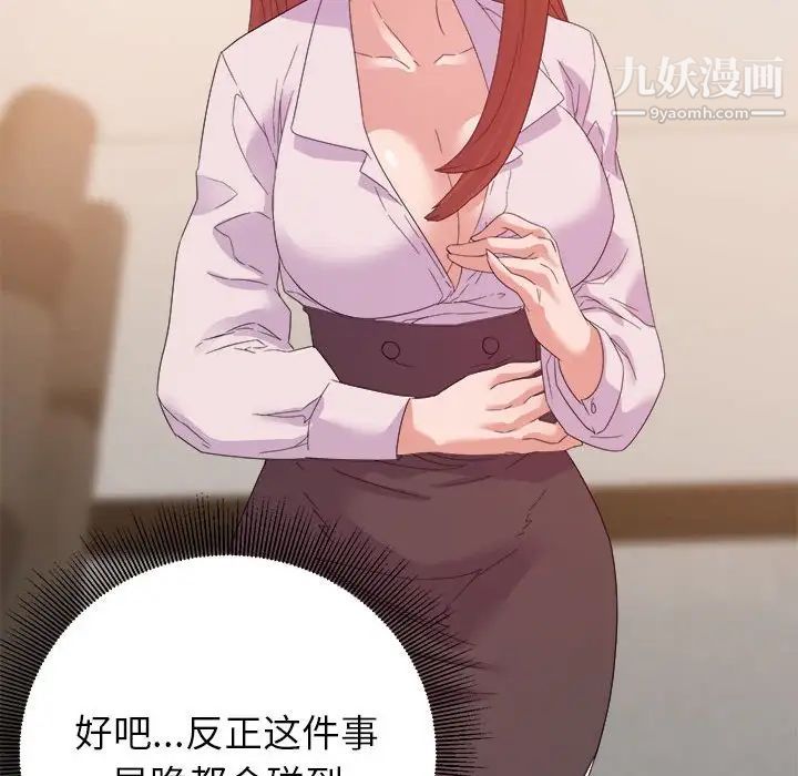 《暗恋必有回应》漫画 第16話