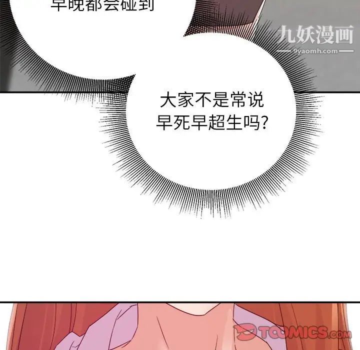 《暗恋必有回应》漫画 第16話
