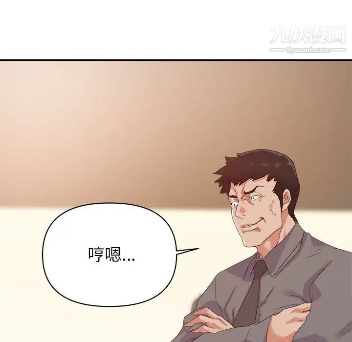 《暗恋必有回应》漫画 第16話