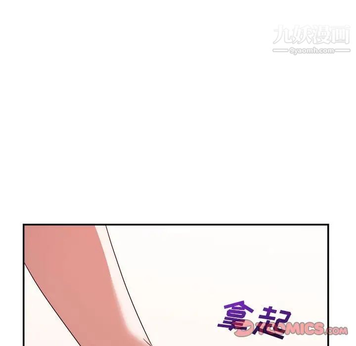 《暗恋必有回应》漫画 第16話