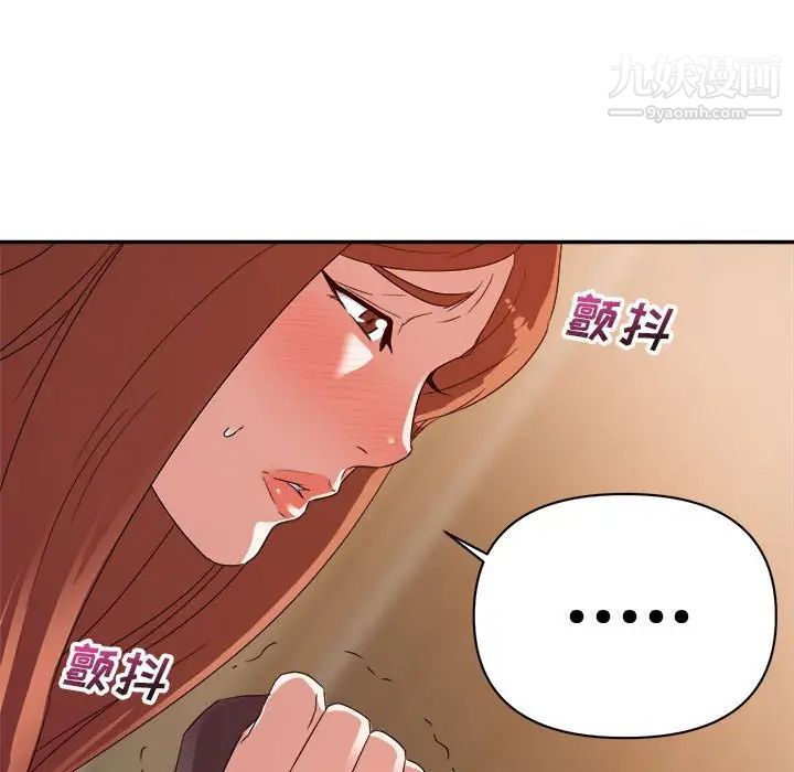《暗恋必有回应》漫画 第16話
