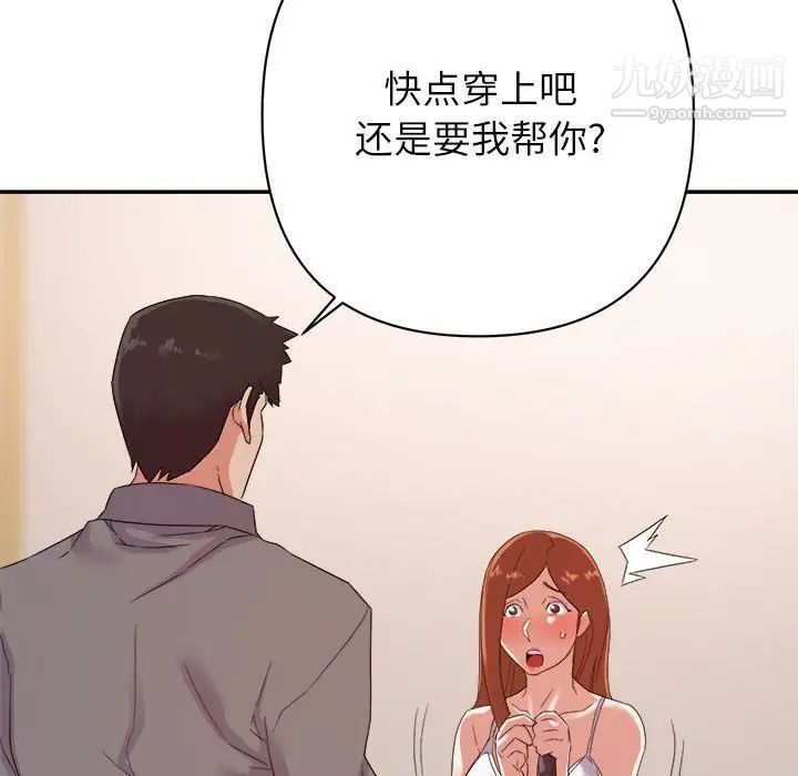 《暗恋必有回应》漫画 第16話