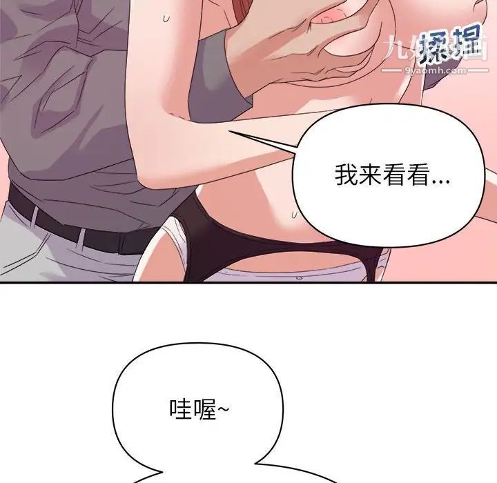 《暗恋必有回应》漫画 第16話