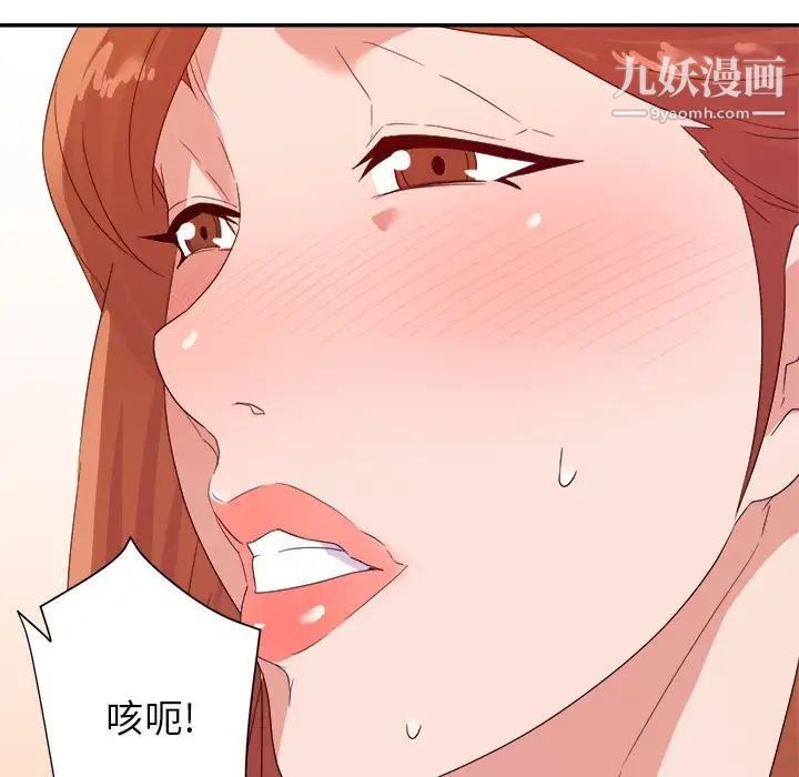 《暗恋必有回应》漫画 第16話