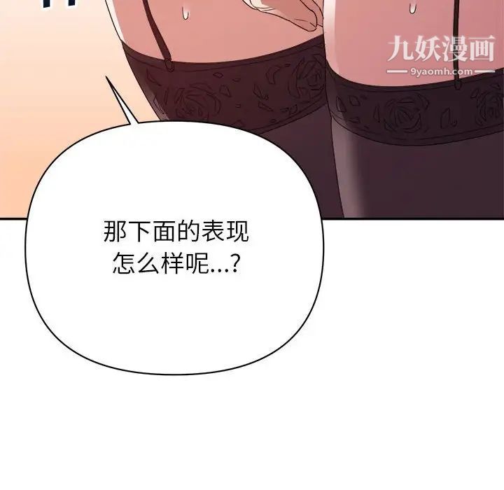 《暗恋必有回应》漫画 第16話