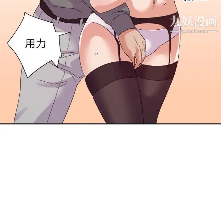 《暗恋必有回应》漫画 第16話