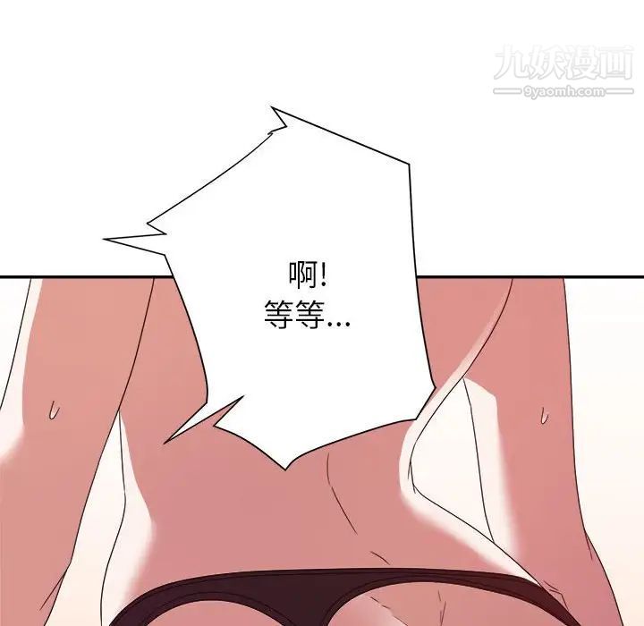 《暗恋必有回应》漫画 第16話
