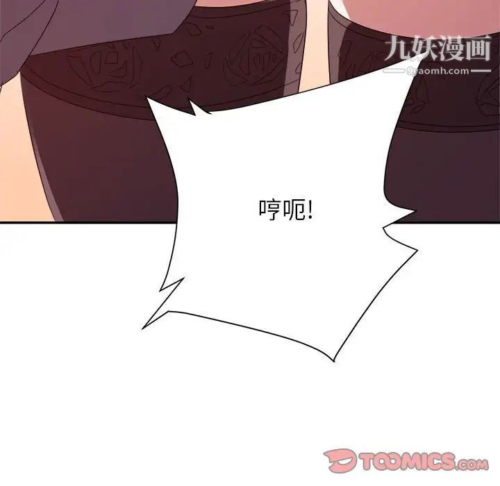 《暗恋必有回应》漫画 第16話