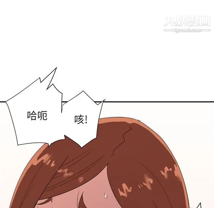 《暗恋必有回应》漫画 第16話