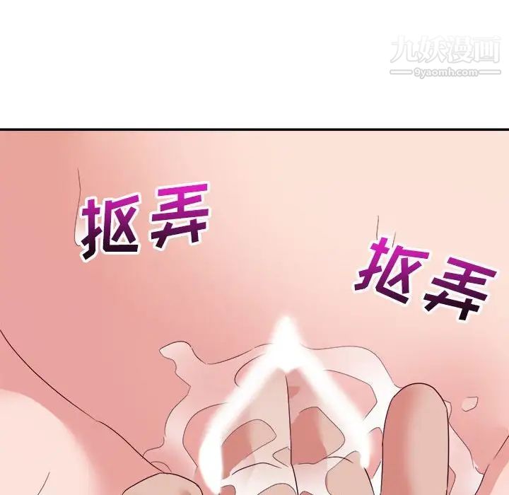 《暗恋必有回应》漫画 第16話