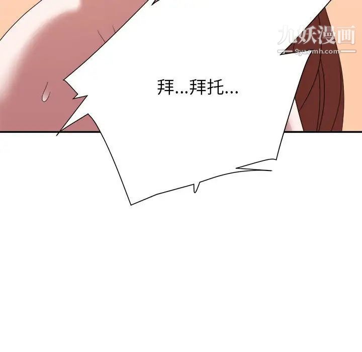 《暗恋必有回应》漫画 第16話