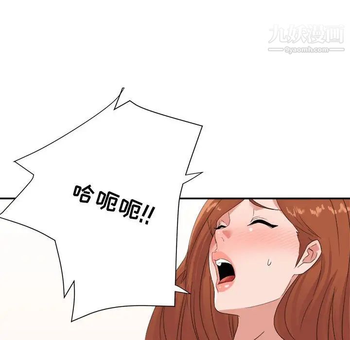 《暗恋必有回应》漫画 第16話