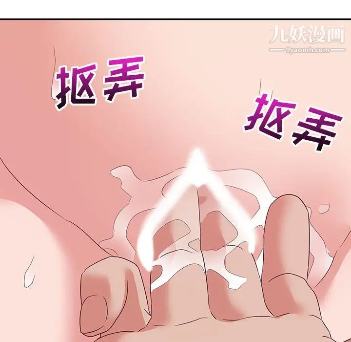 《暗恋必有回应》漫画 第17話