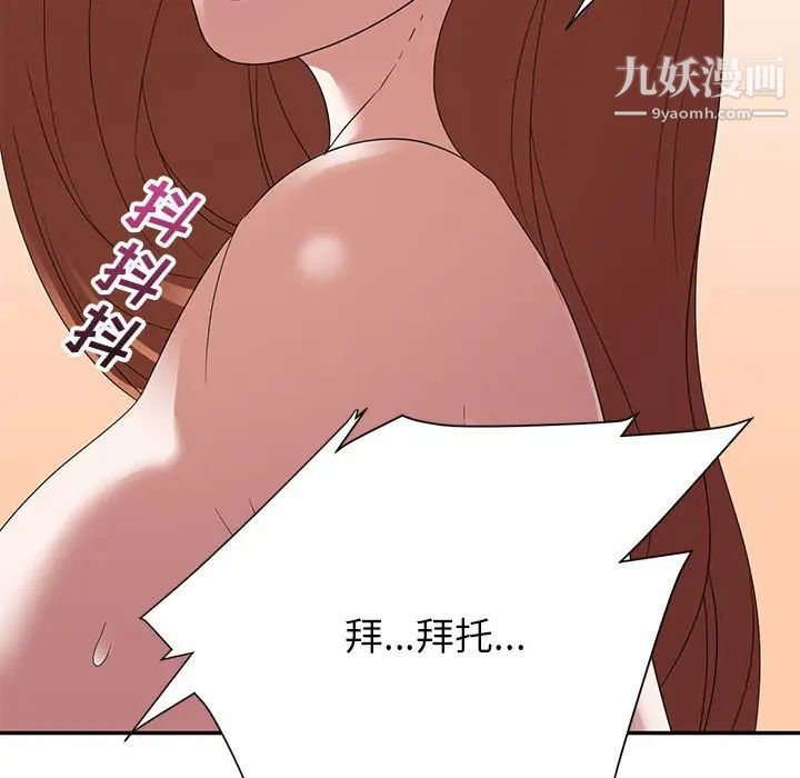《暗恋必有回应》漫画 第17話