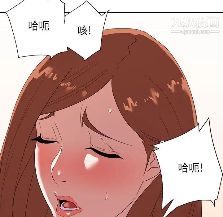 《暗恋必有回应》漫画 第17話