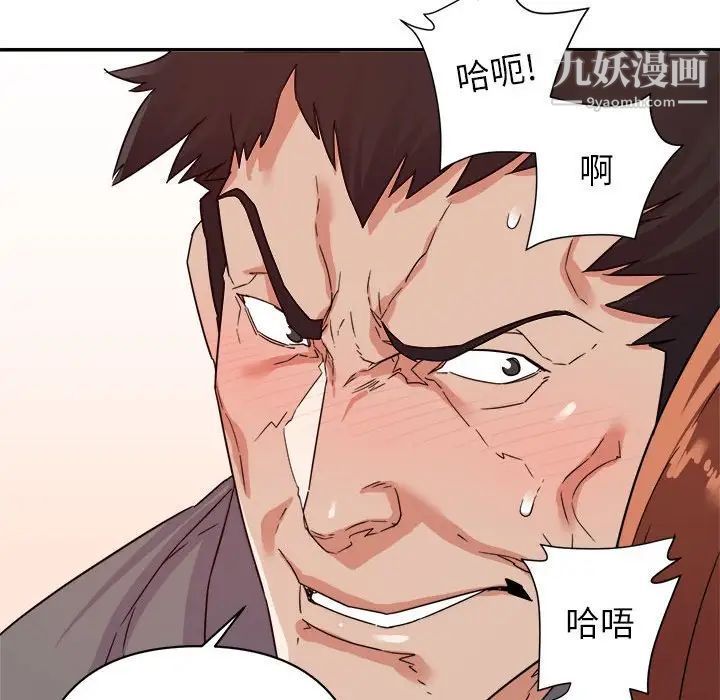 《暗恋必有回应》漫画 第17話