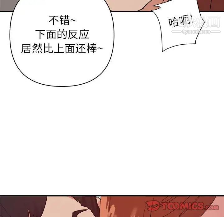 《暗恋必有回应》漫画 第17話