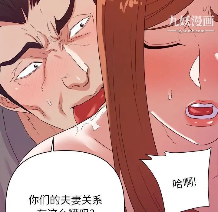 《暗恋必有回应》漫画 第17話