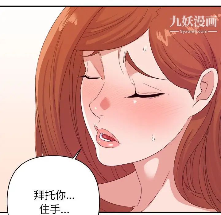 《暗恋必有回应》漫画 第17話