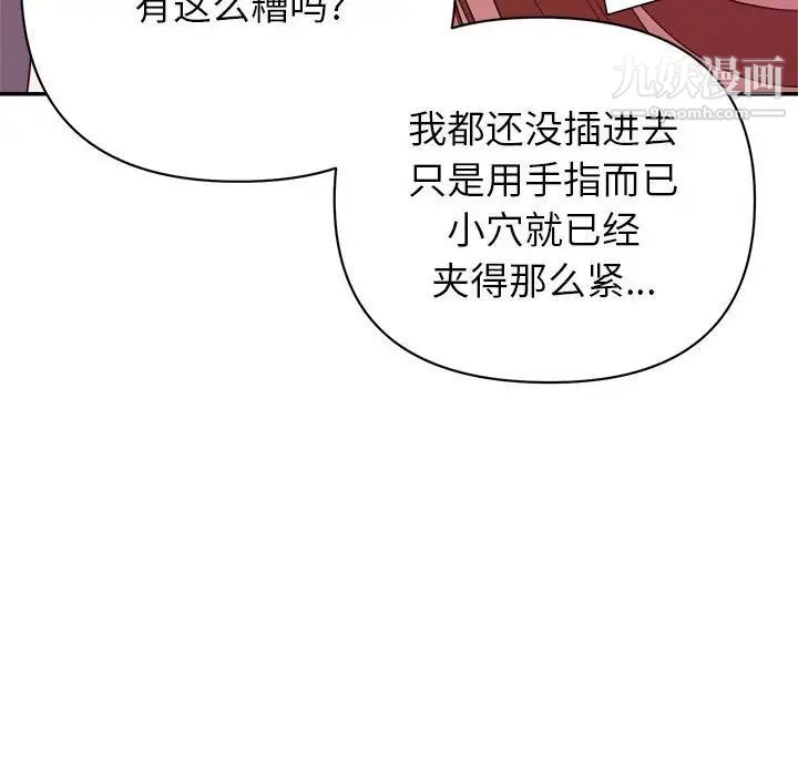 《暗恋必有回应》漫画 第17話