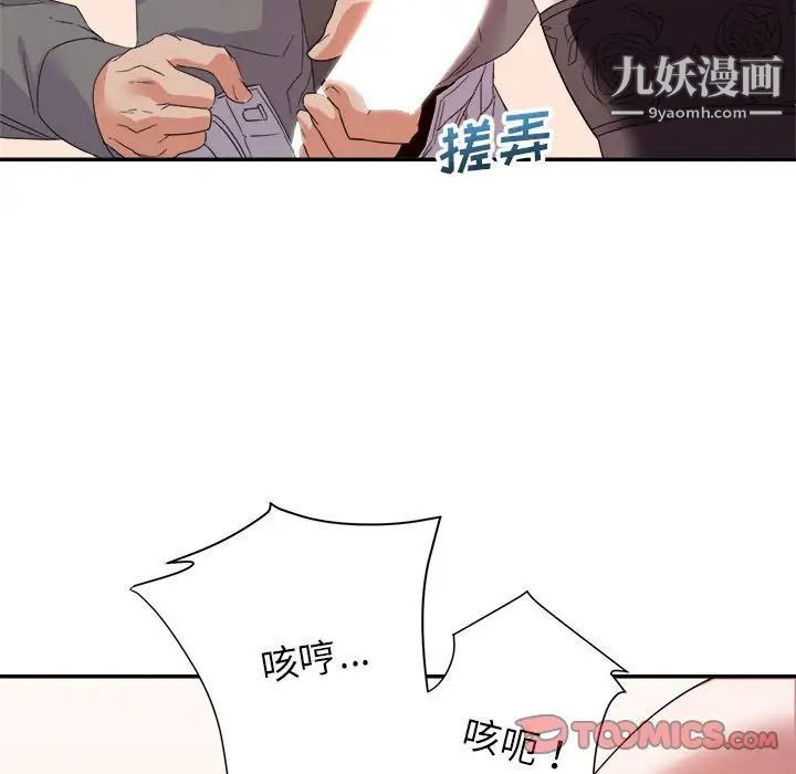 《暗恋必有回应》漫画 第17話