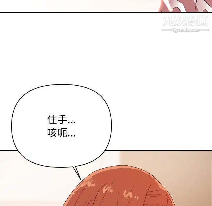 《暗恋必有回应》漫画 第17話