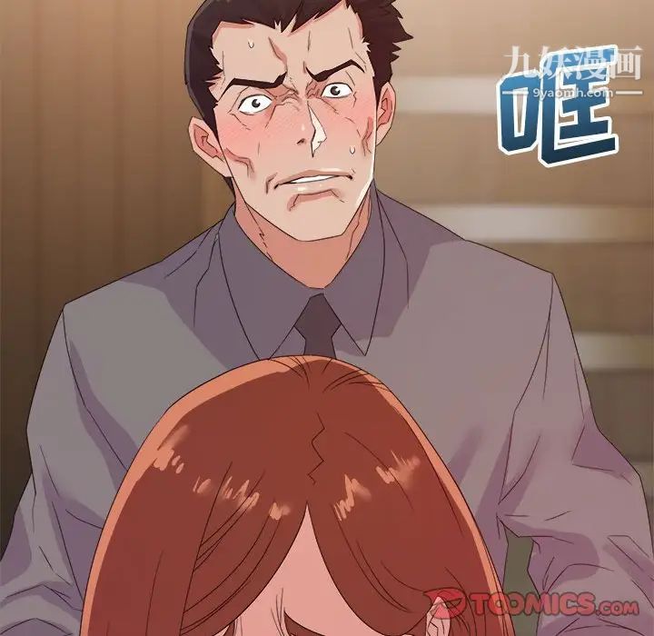 《暗恋必有回应》漫画 第17話