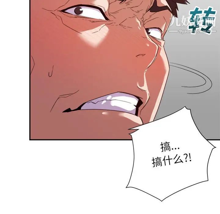 《暗恋必有回应》漫画 第17話