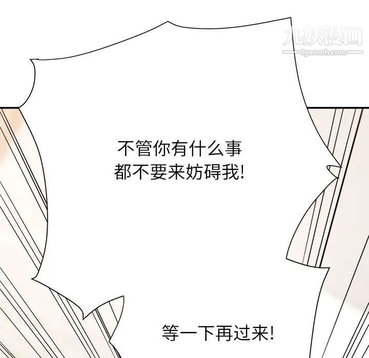 《暗恋必有回应》漫画 第17話