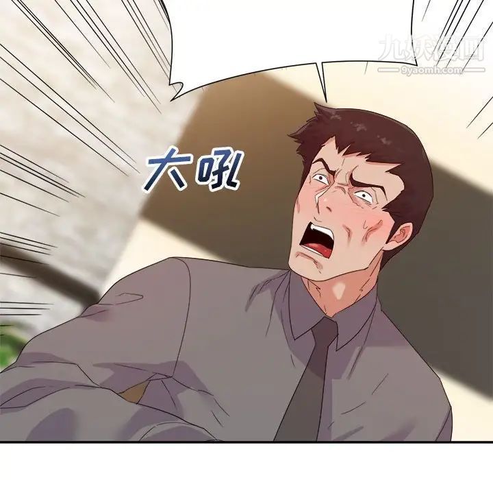 《暗恋必有回应》漫画 第17話